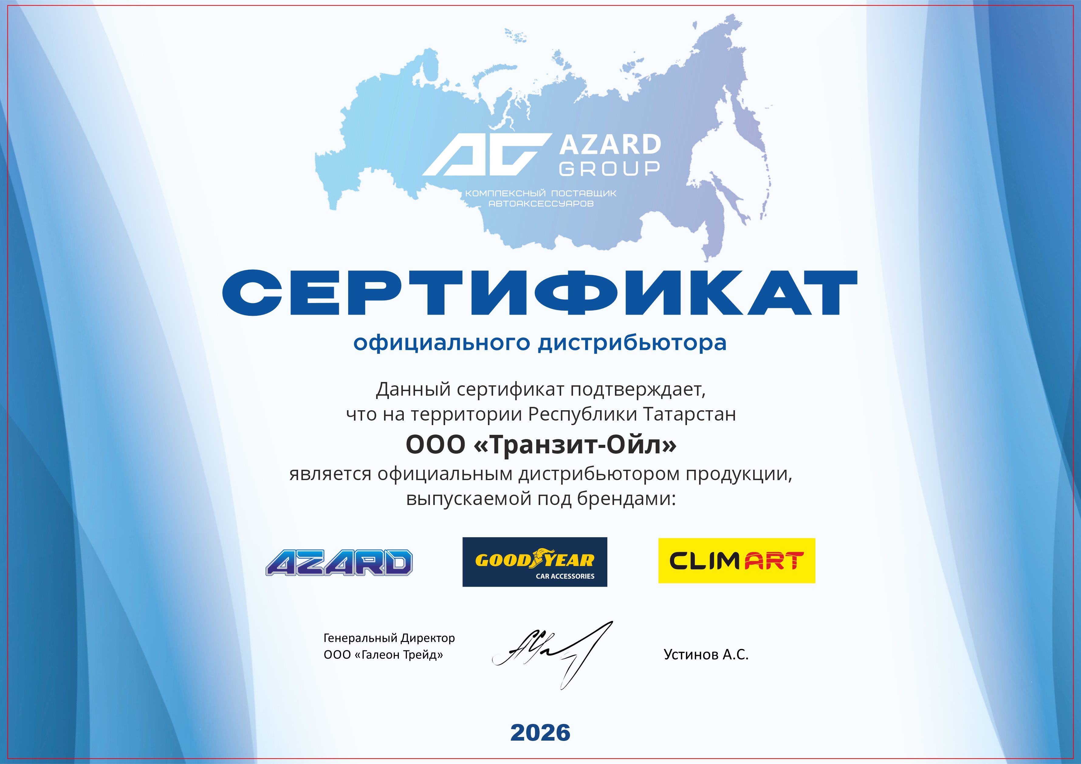 Azard Group
