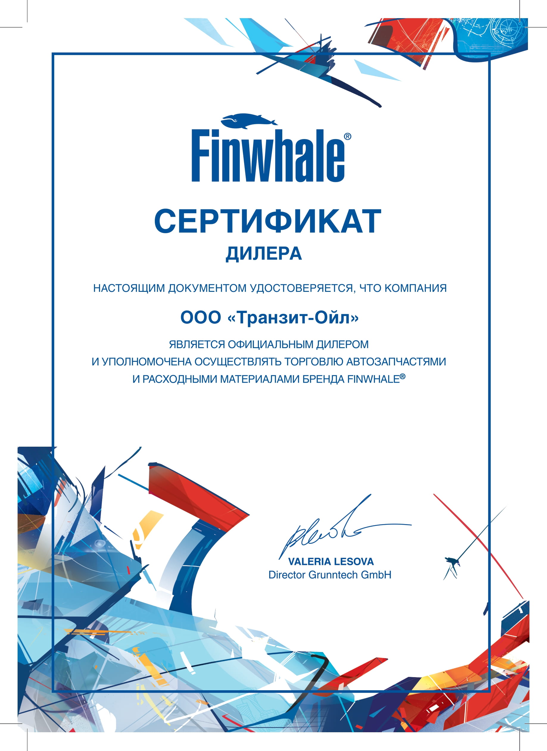 FINWHALE